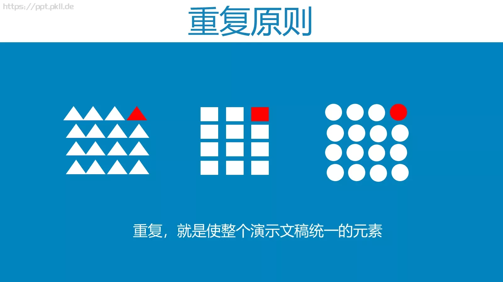 培训课件项基本原则 第 5 页预览图