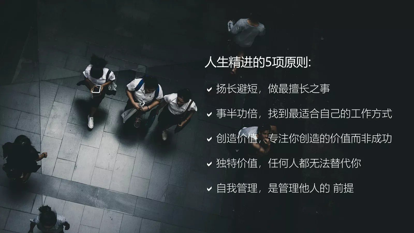 培训课件项基本原则 第 10 页预览图