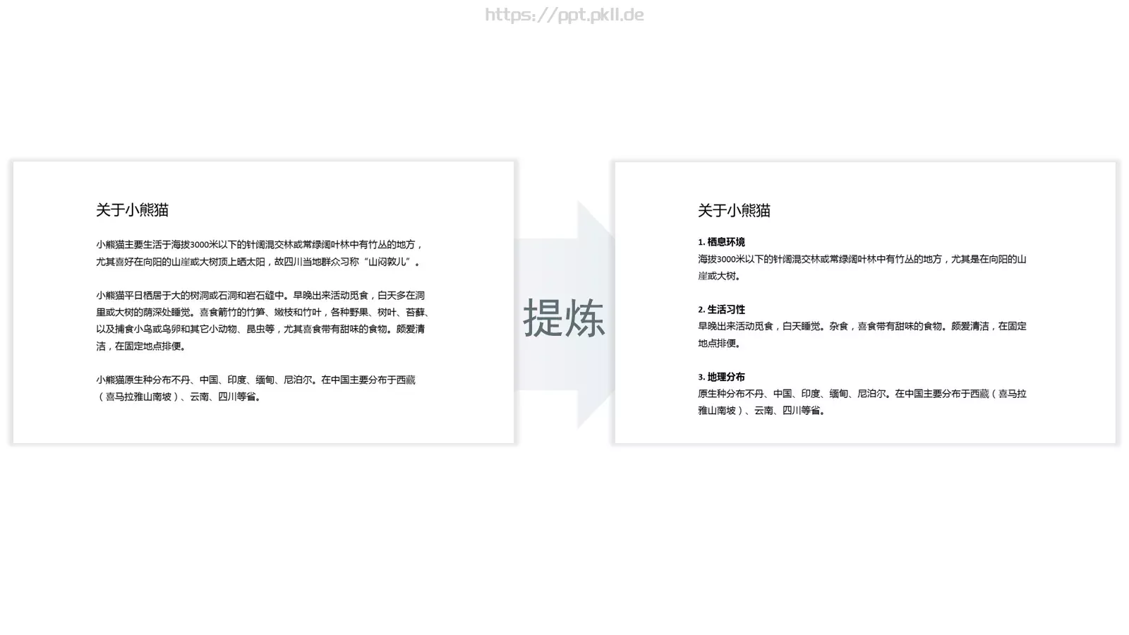 用减法而不是加法思考课程课件 第 3 页缩略图