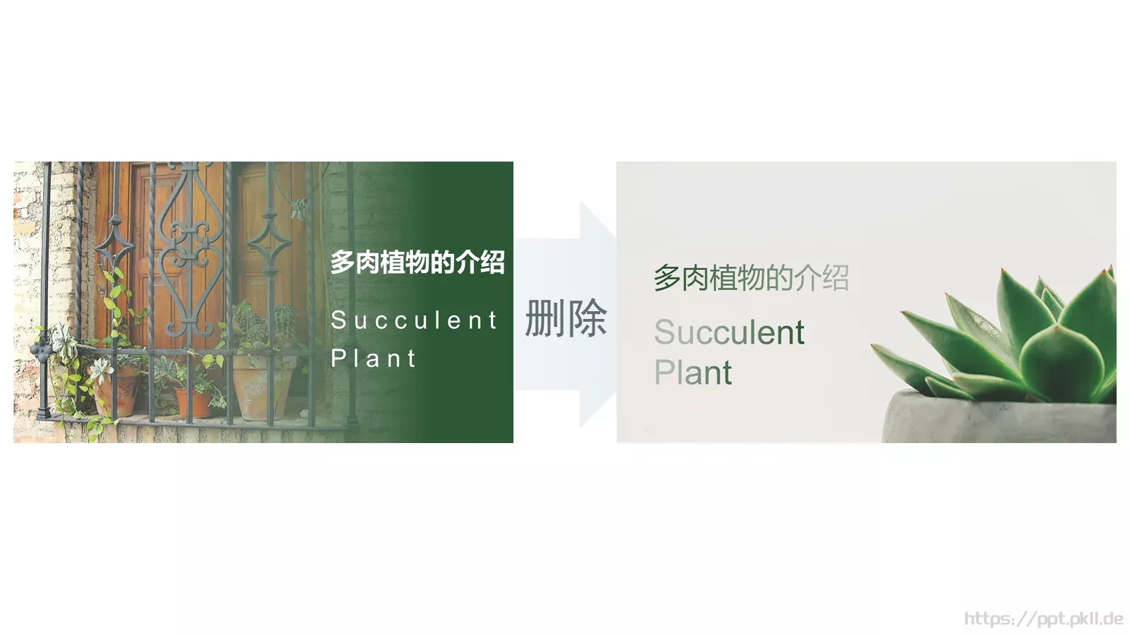 用减法而不是加法思考课程课件 第 4 页缩略图