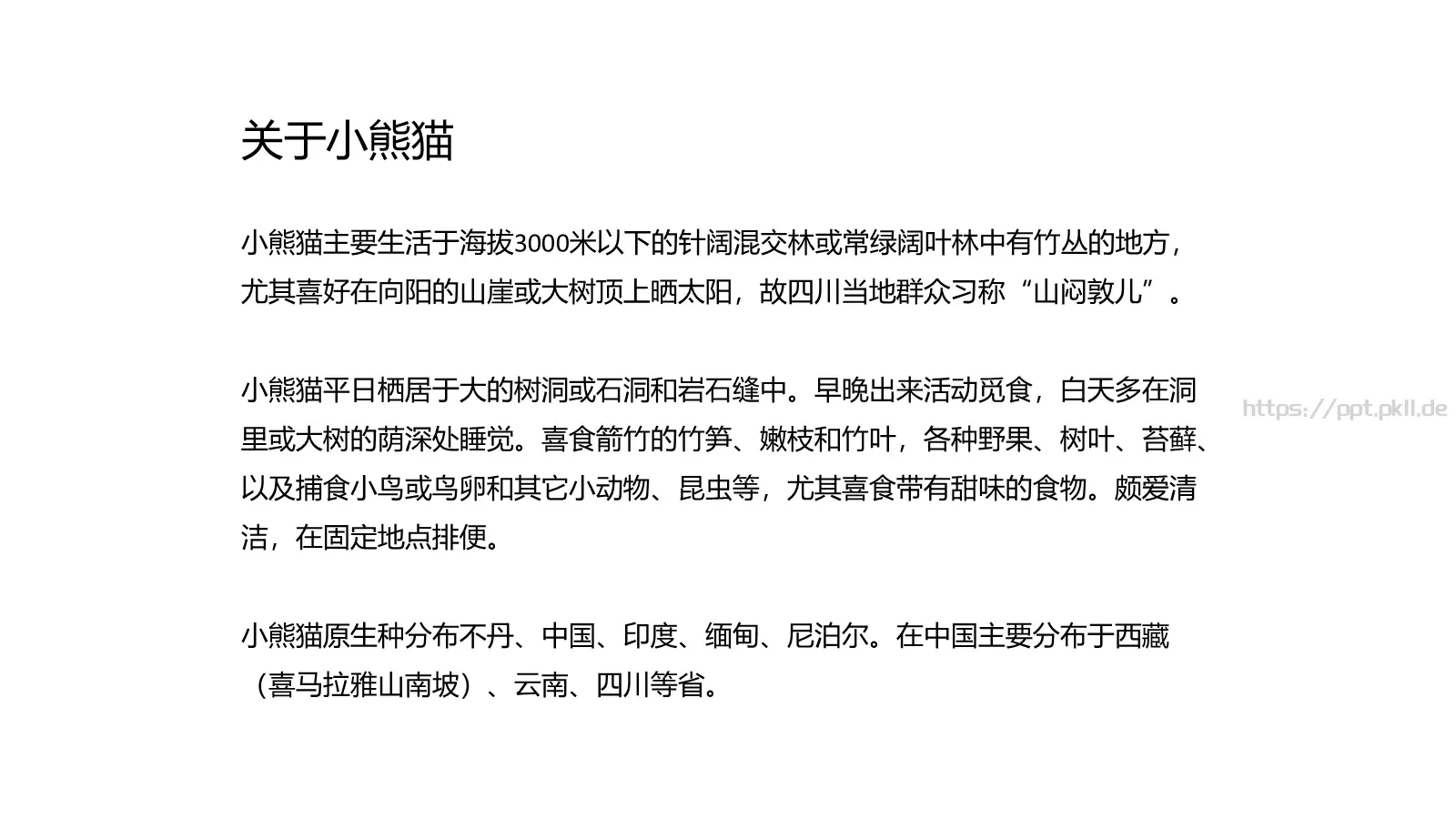 用减法而不是加法思考课程课件 第 8 页预览图