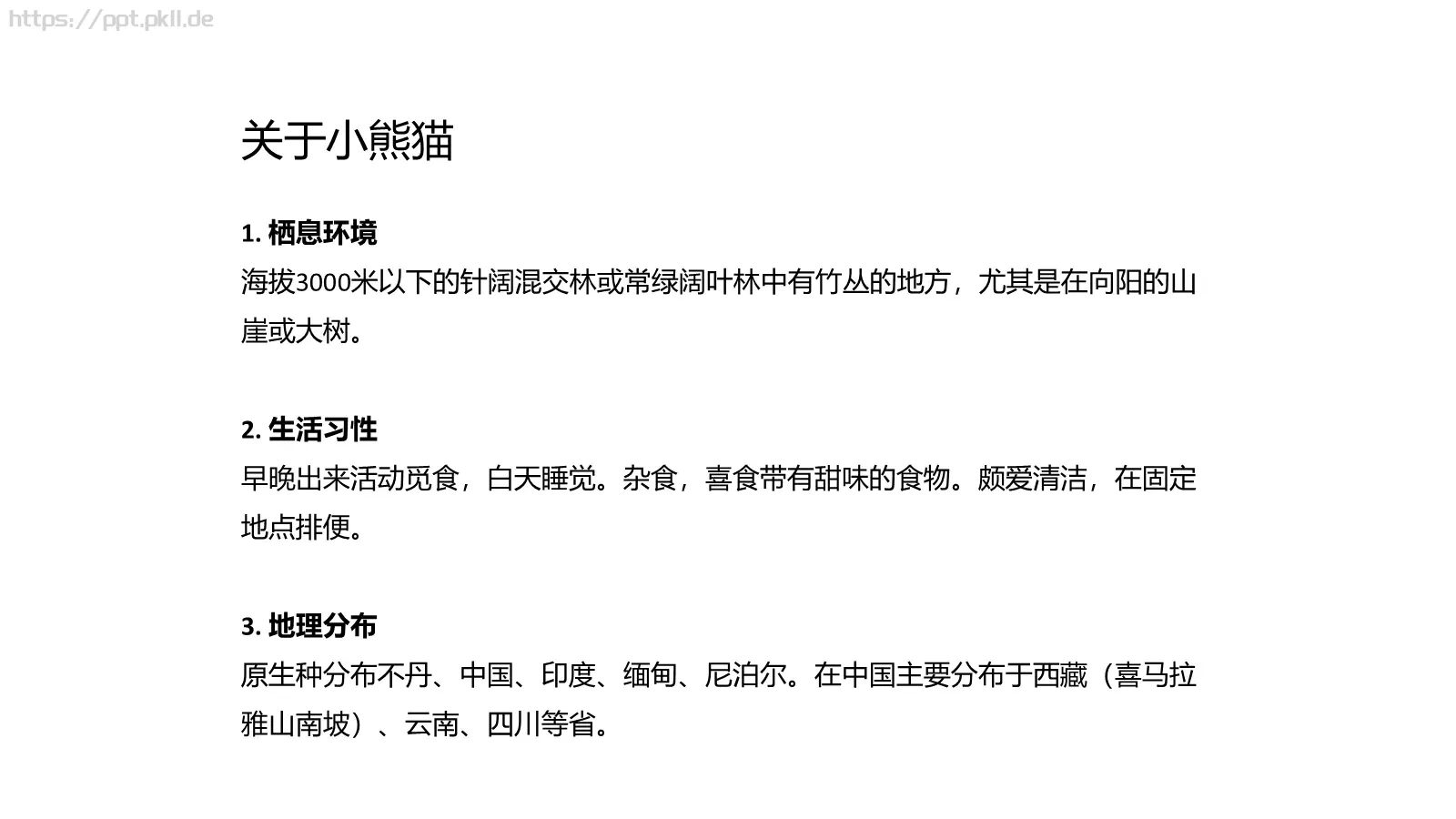 用减法而不是加法思考课程课件 第 9 页预览图