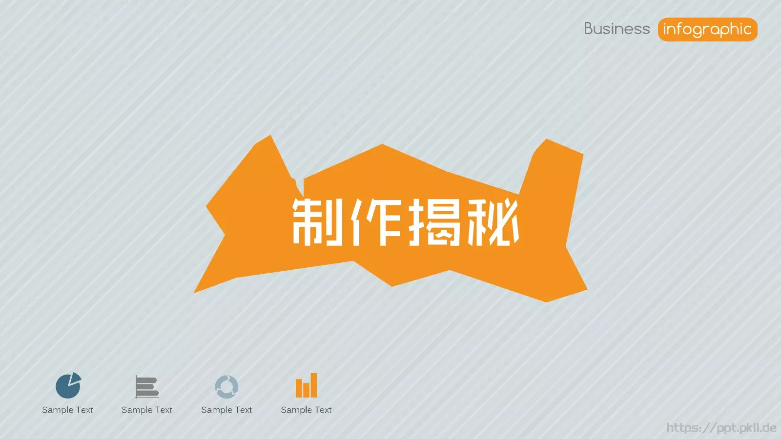创意农民主题通用PPT模板 第 13 页预览图