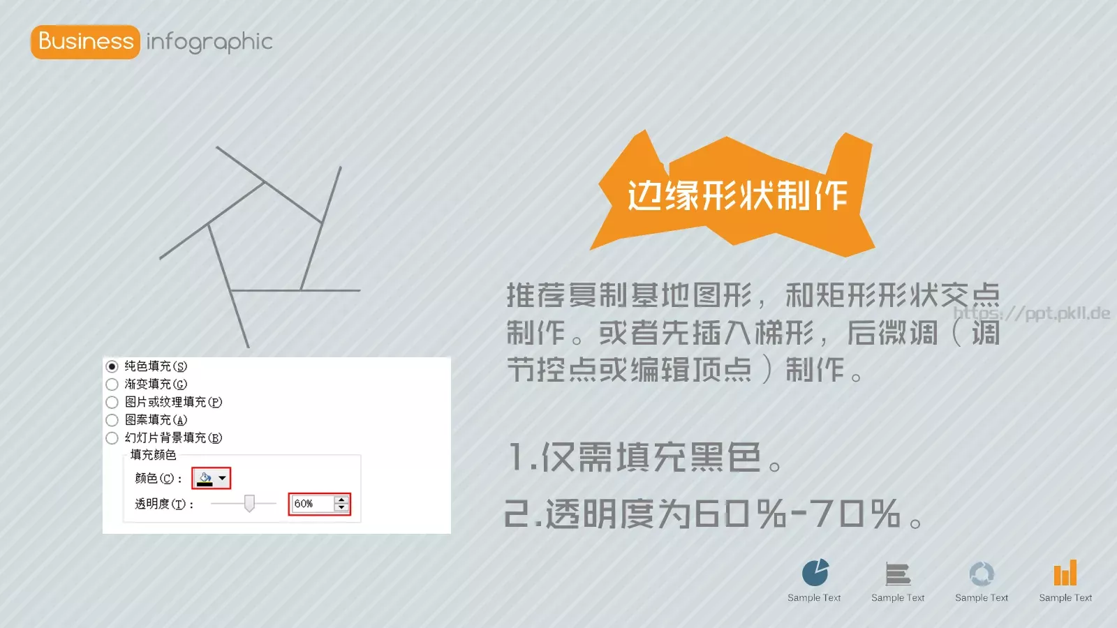 创意农民主题通用PPT模板 第 16 页预览图