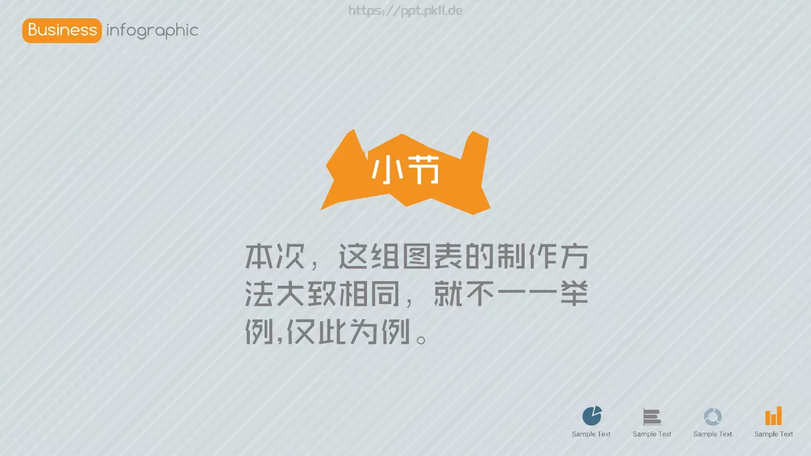 创意农民主题通用PPT模板 第 19 页预览图