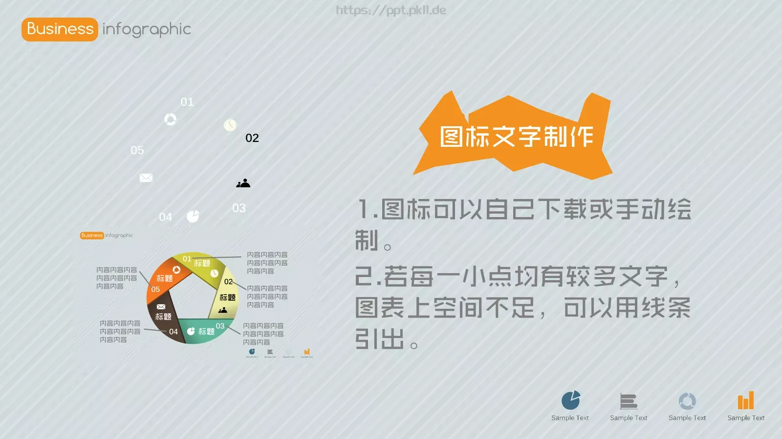创意农民主题通用PPT模板 第 18 页预览图