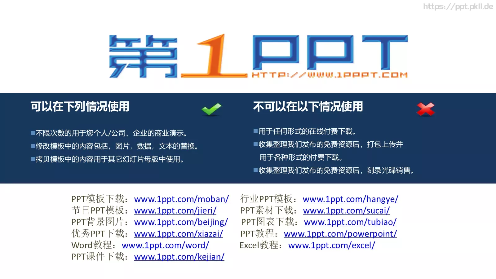 创意农民主题通用PPT模板 第 21 页预览图