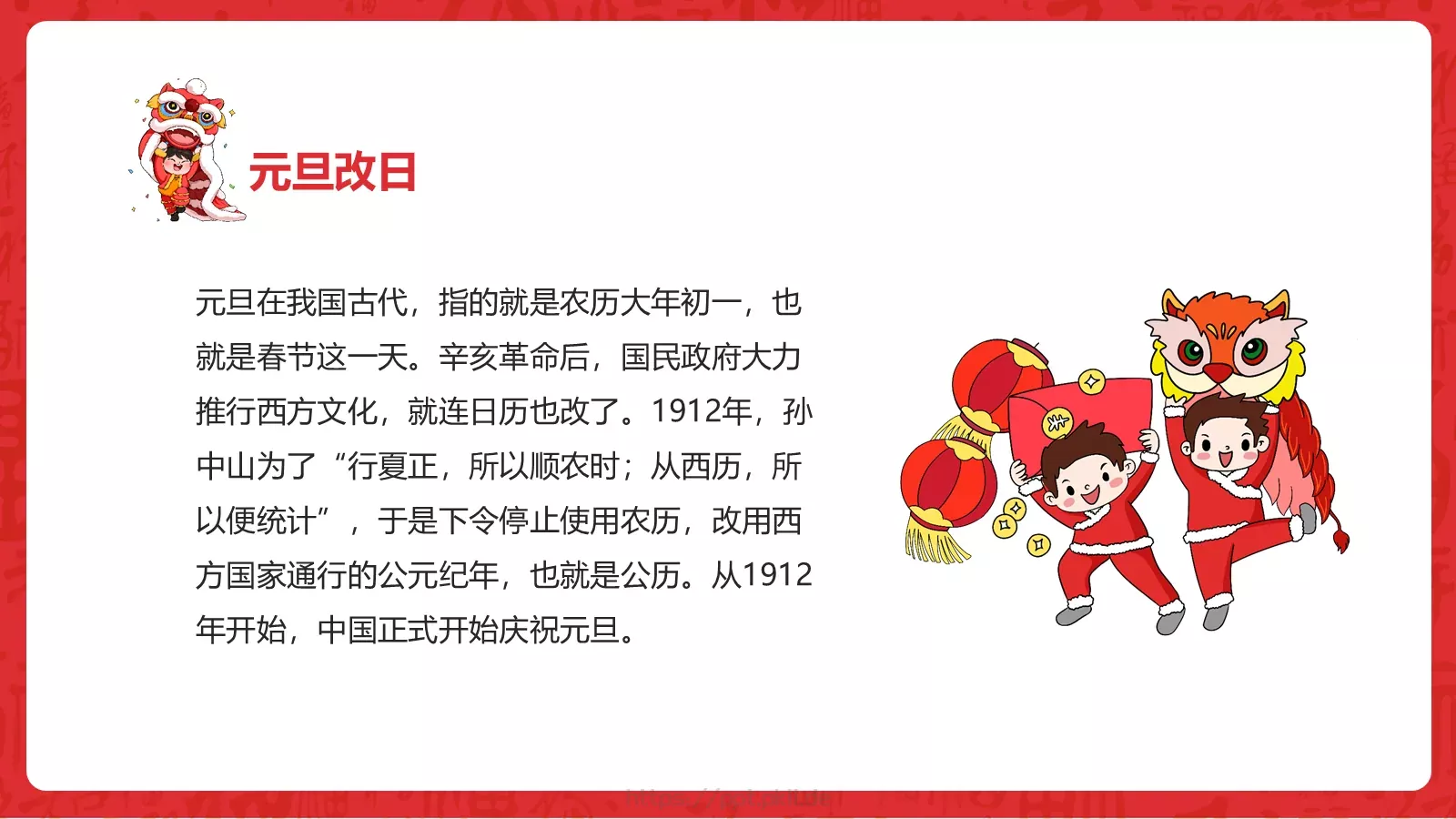 庆元旦迎新年PPT模板 第 6 页预览图