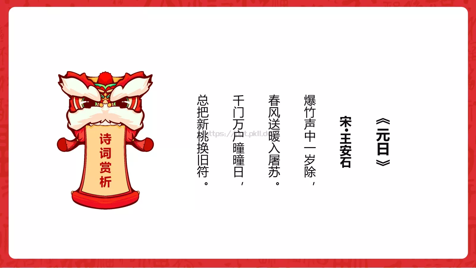 庆元旦迎新年PPT模板 第 10 页预览图