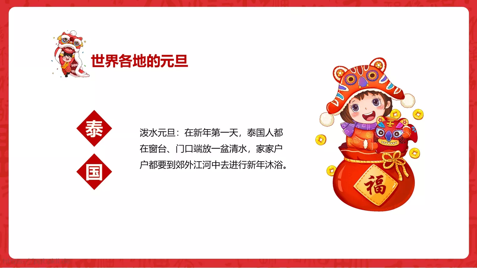 庆元旦迎新年PPT模板 第 17 页预览图