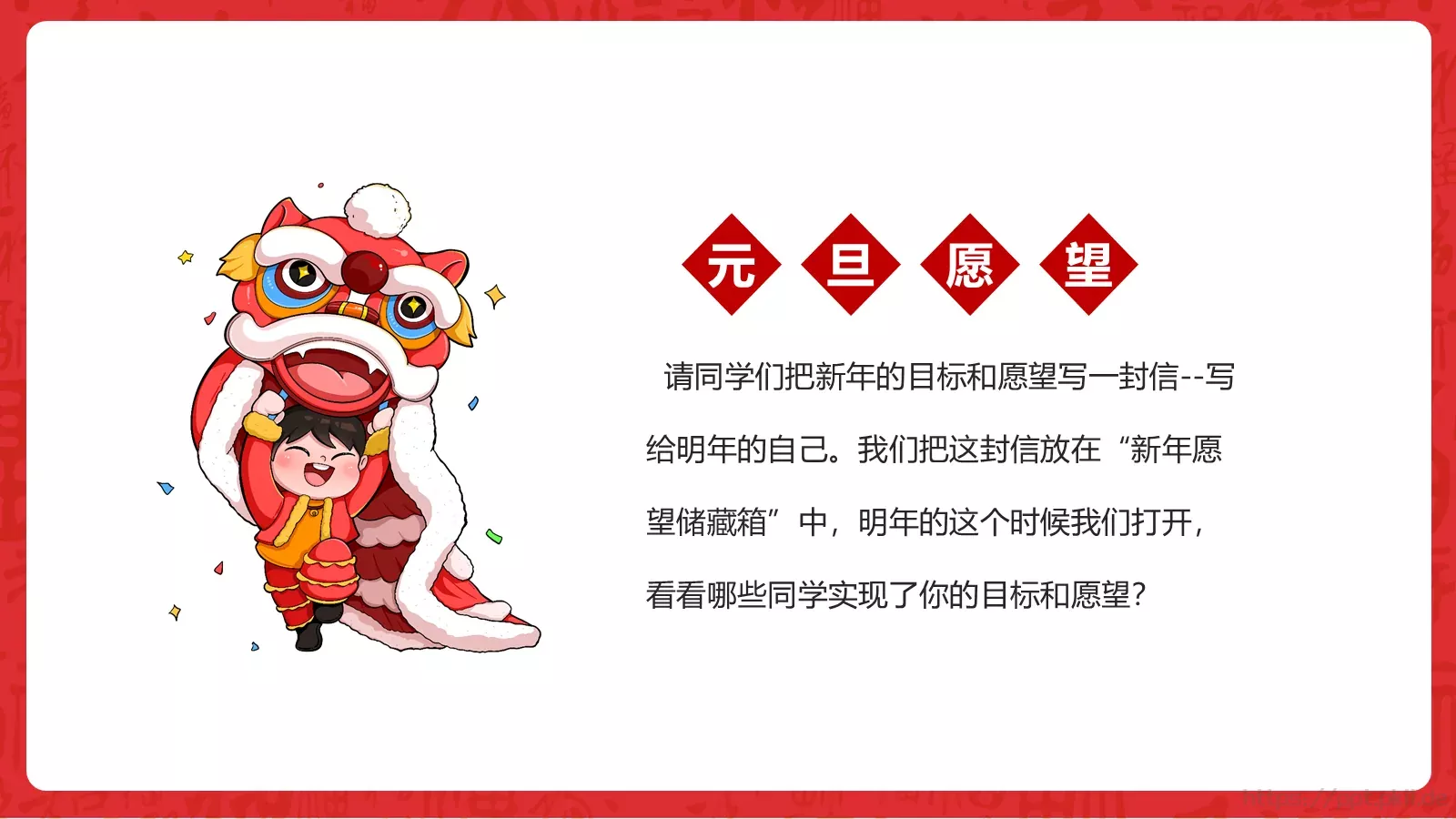 庆元旦迎新年PPT模板 第 21 页预览图