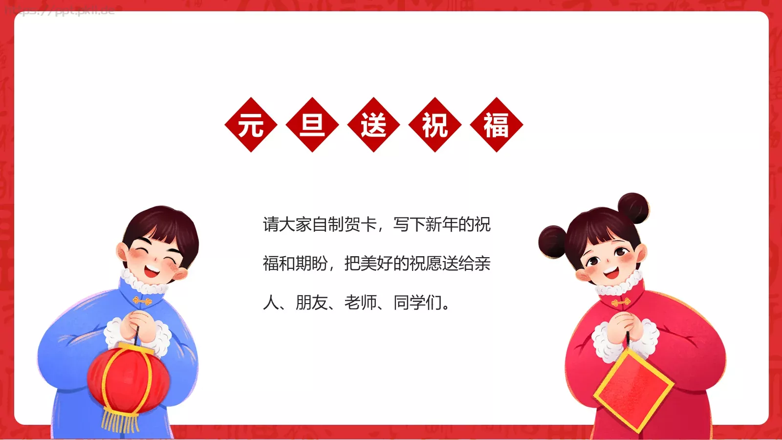 庆元旦迎新年PPT模板 第 22 页预览图