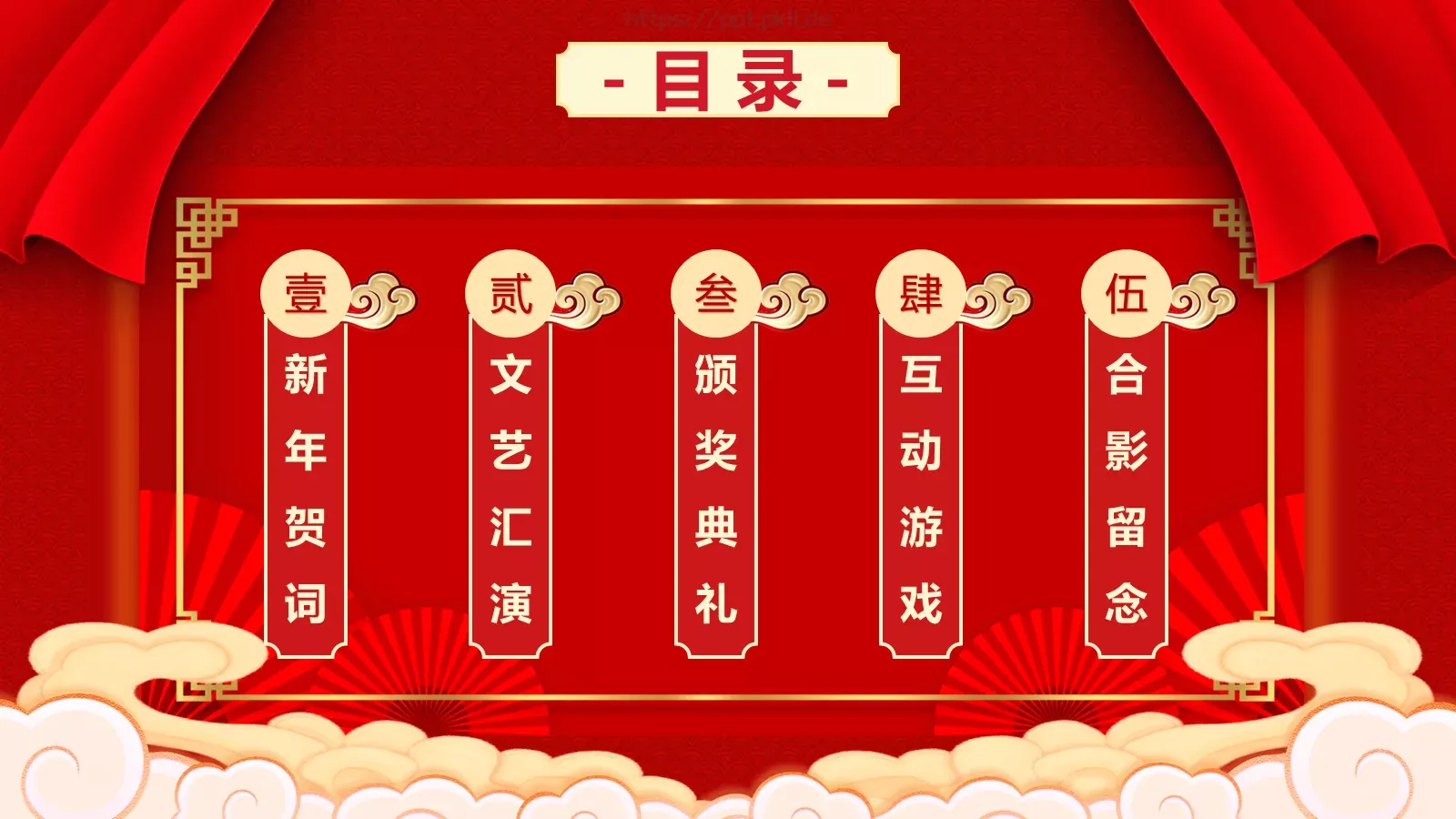 通用模板 第 3 页缩略图