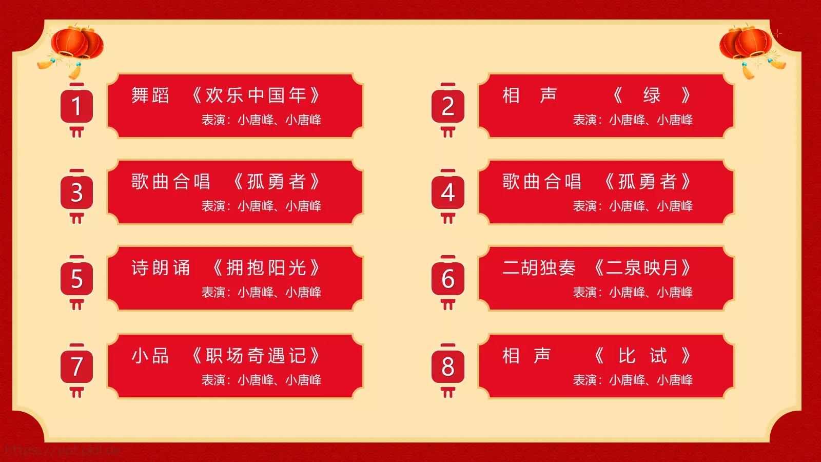 通用模板 第 8 页预览图