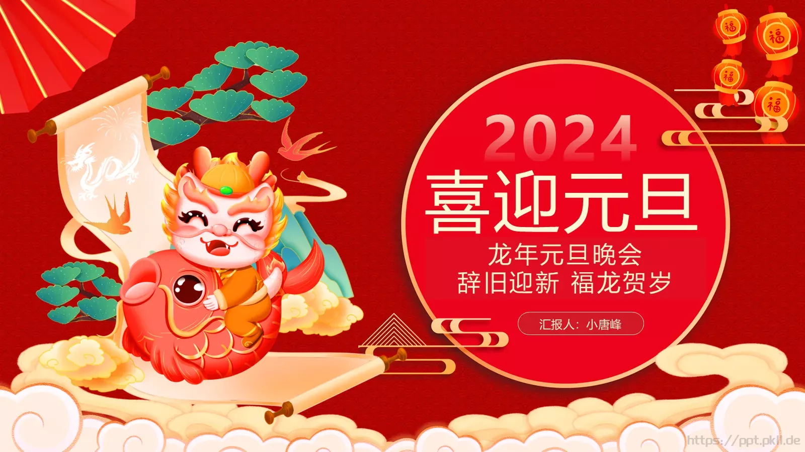通用模板 第 18 页预览图