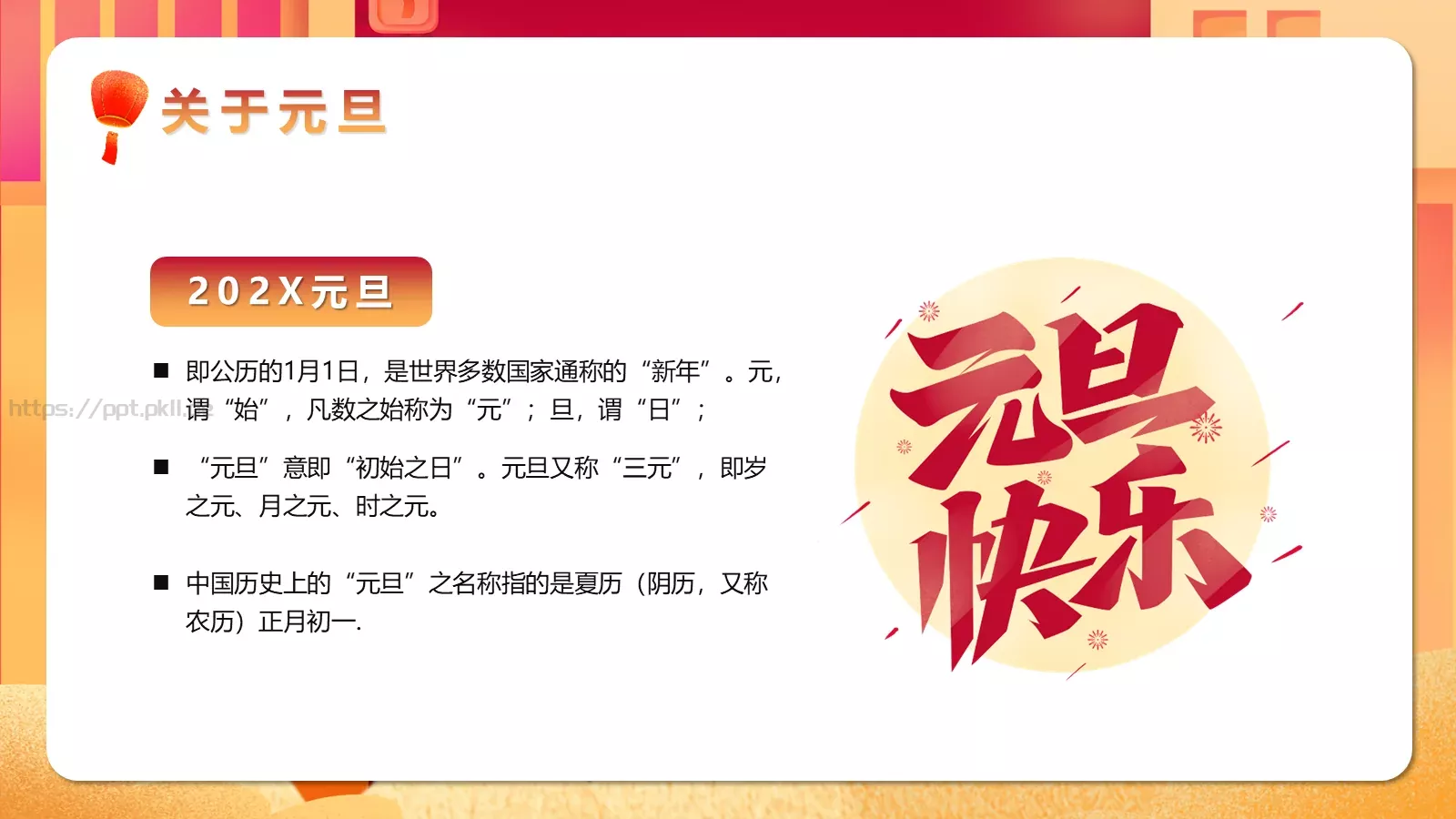通用模板 第 4 页缩略图