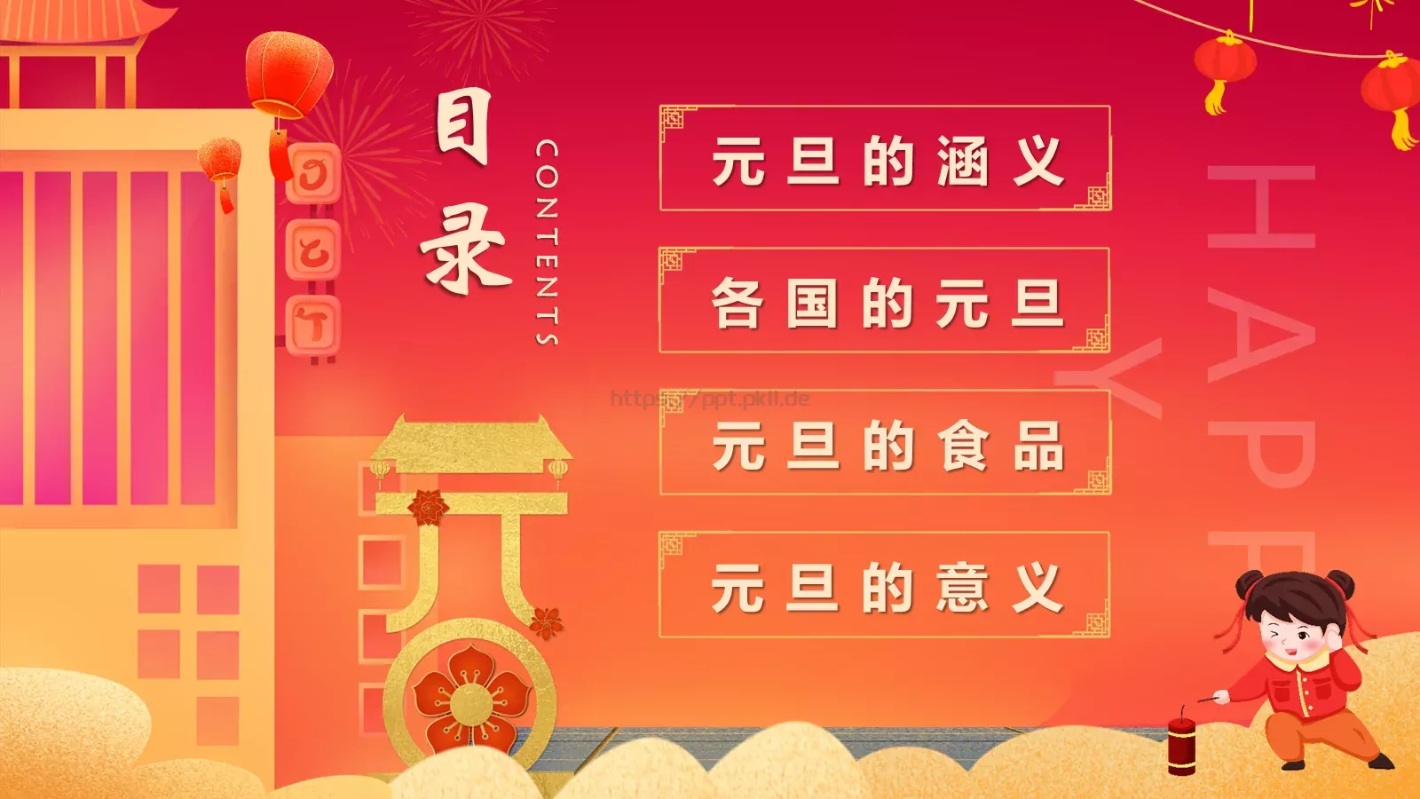 通用模板 第 2 页缩略图