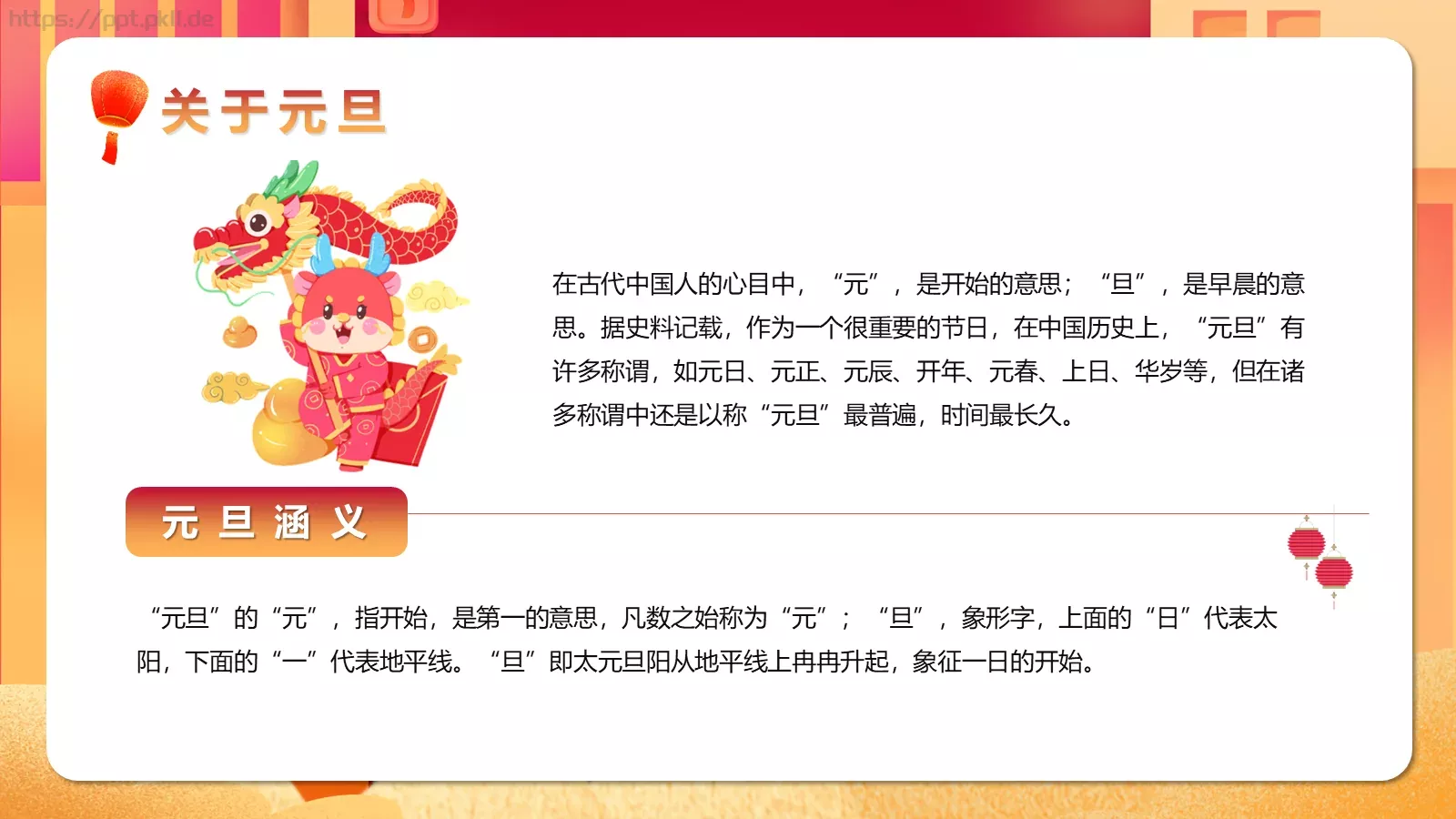 通用模板 第 5 页预览图