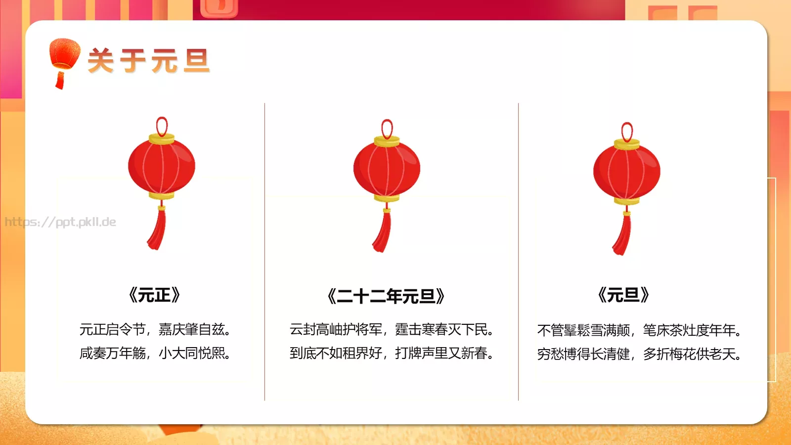通用模板 第 6 页预览图