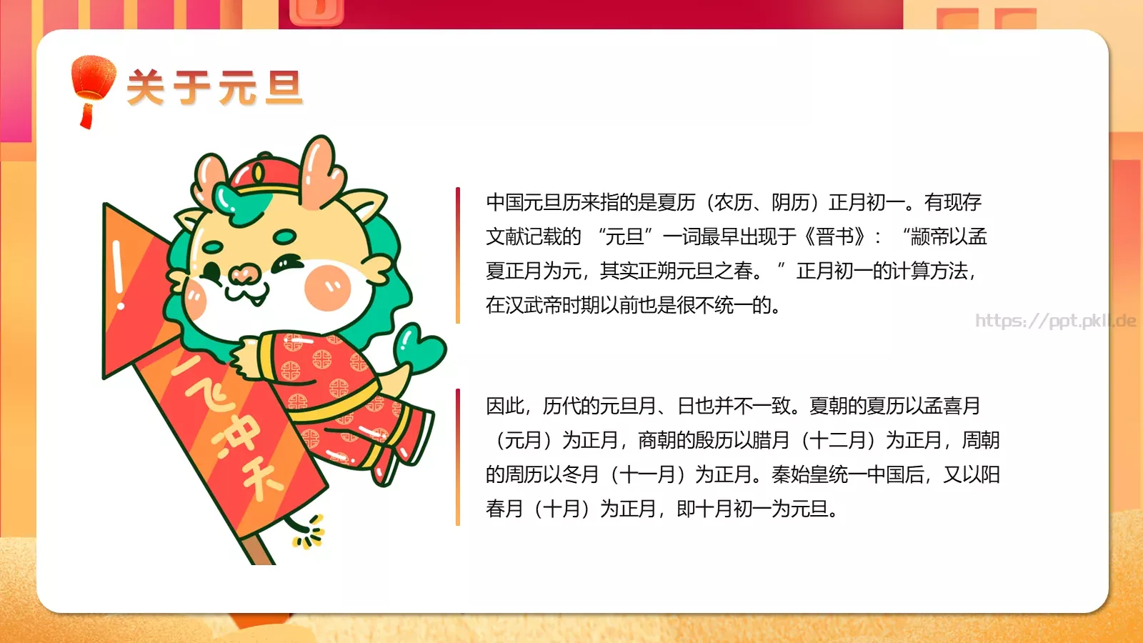 通用模板 第 7 页预览图