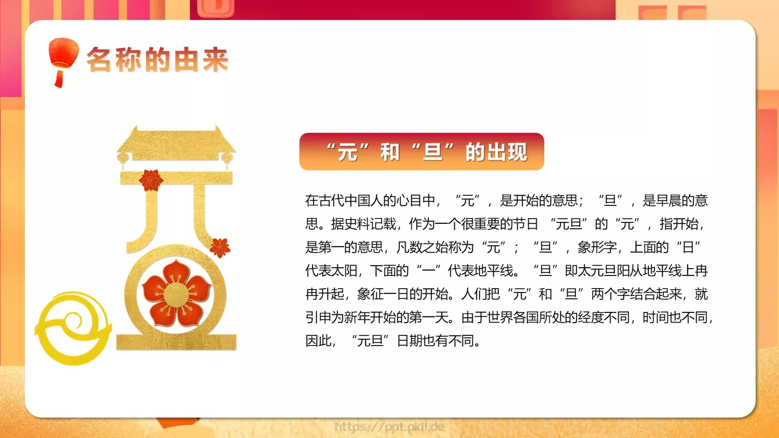 通用模板 第 9 页预览图