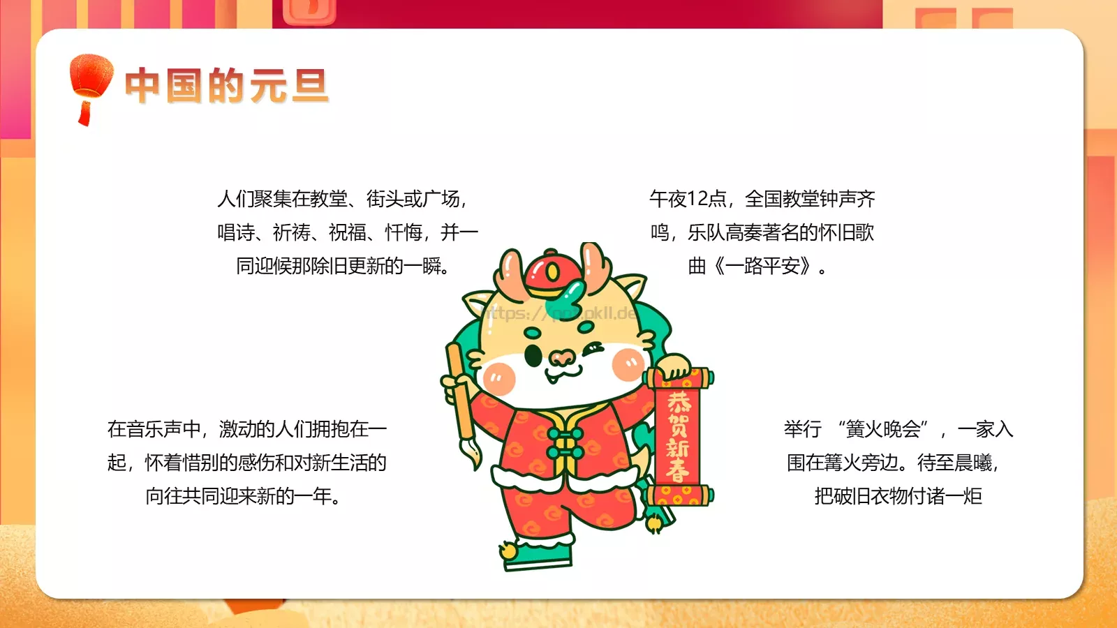 通用模板 第 12 页预览图