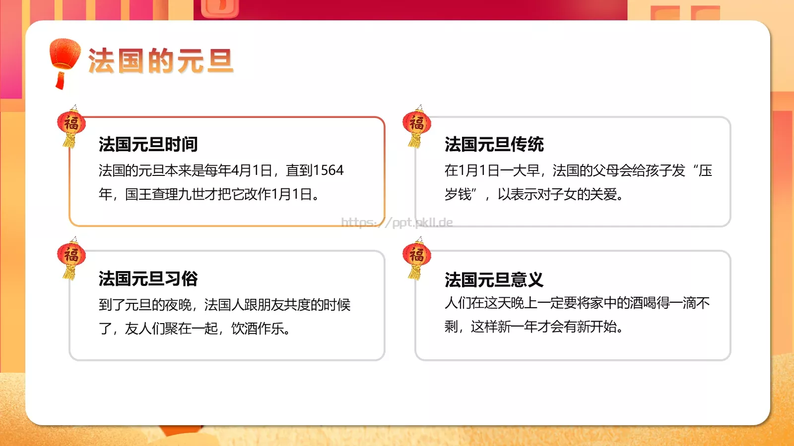 通用模板 第 14 页预览图