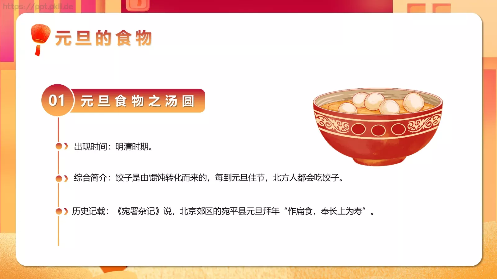 通用模板 第 18 页预览图