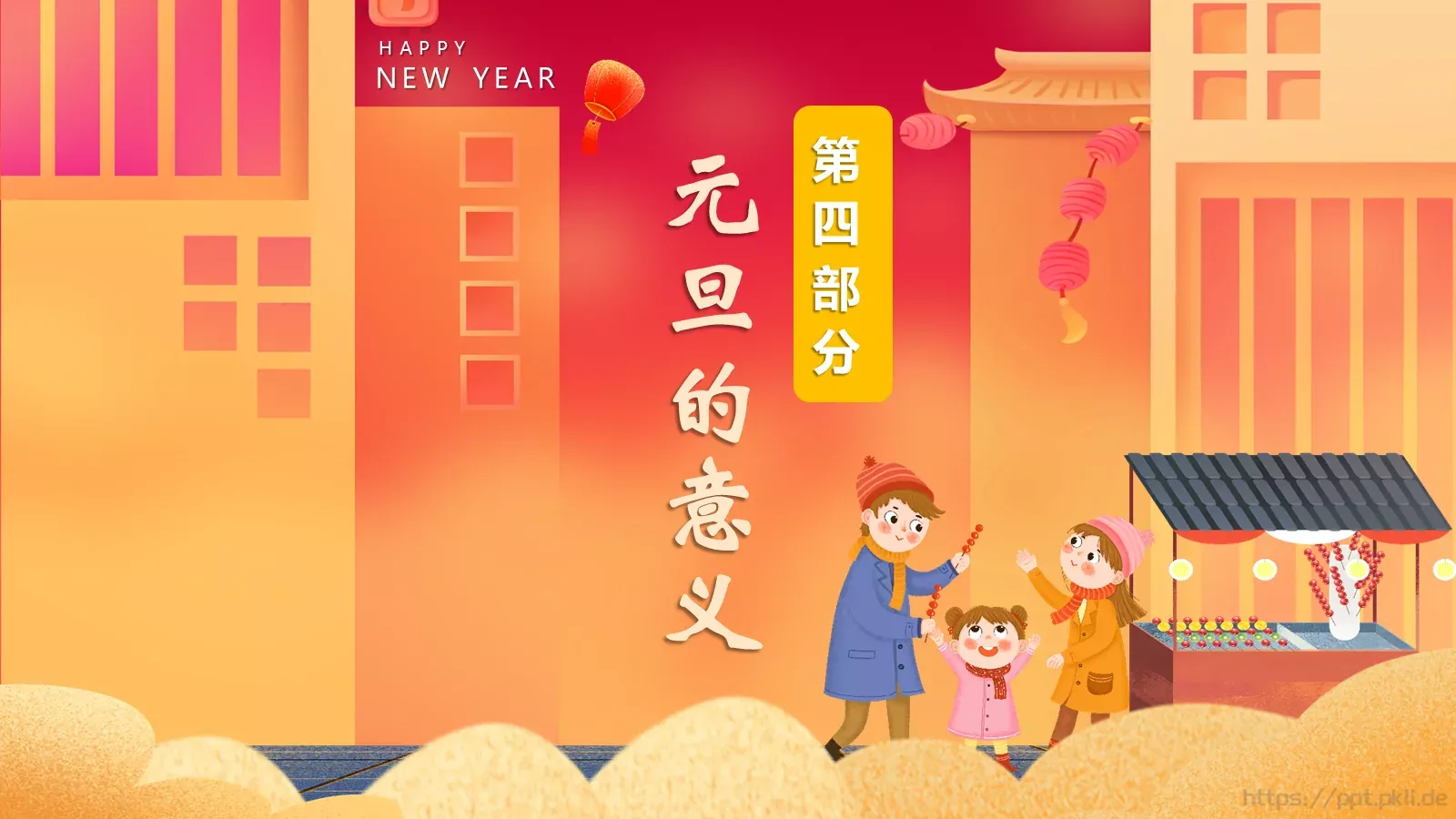 通用模板 第 21 页预览图