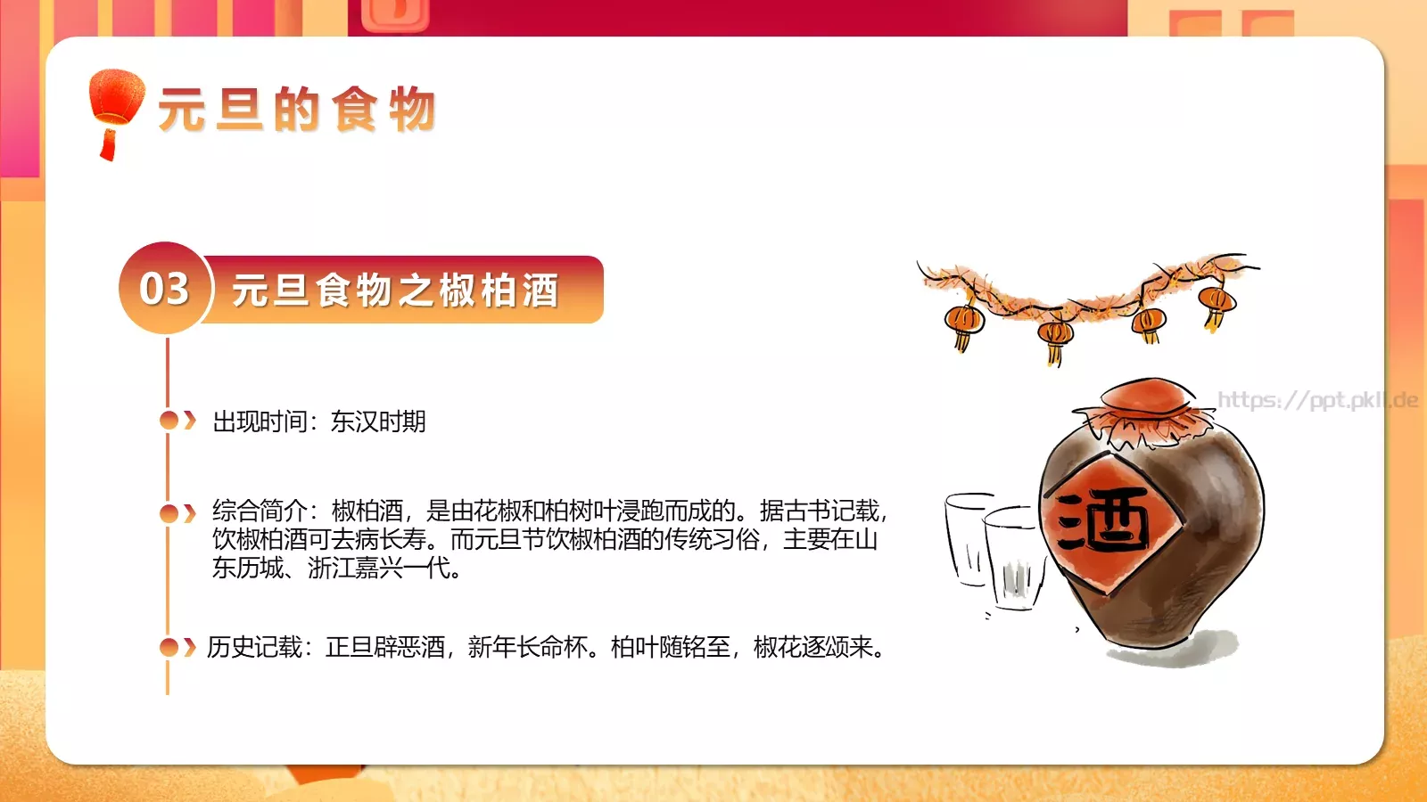 通用模板 第 20 页预览图
