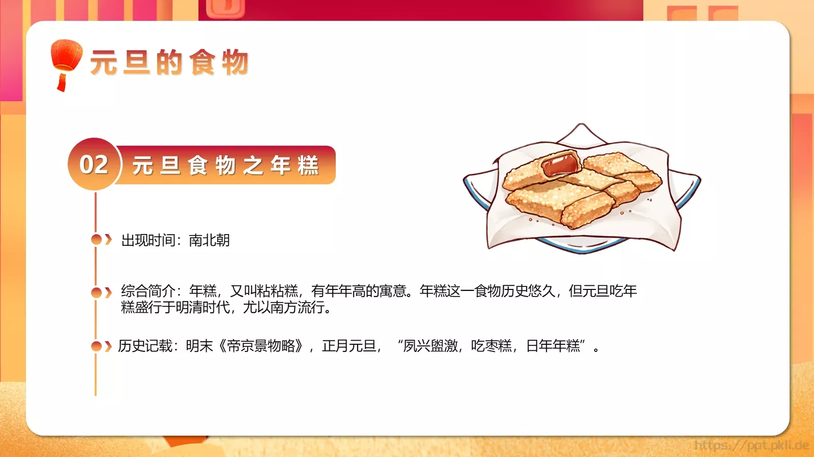 通用模板 第 19 页预览图
