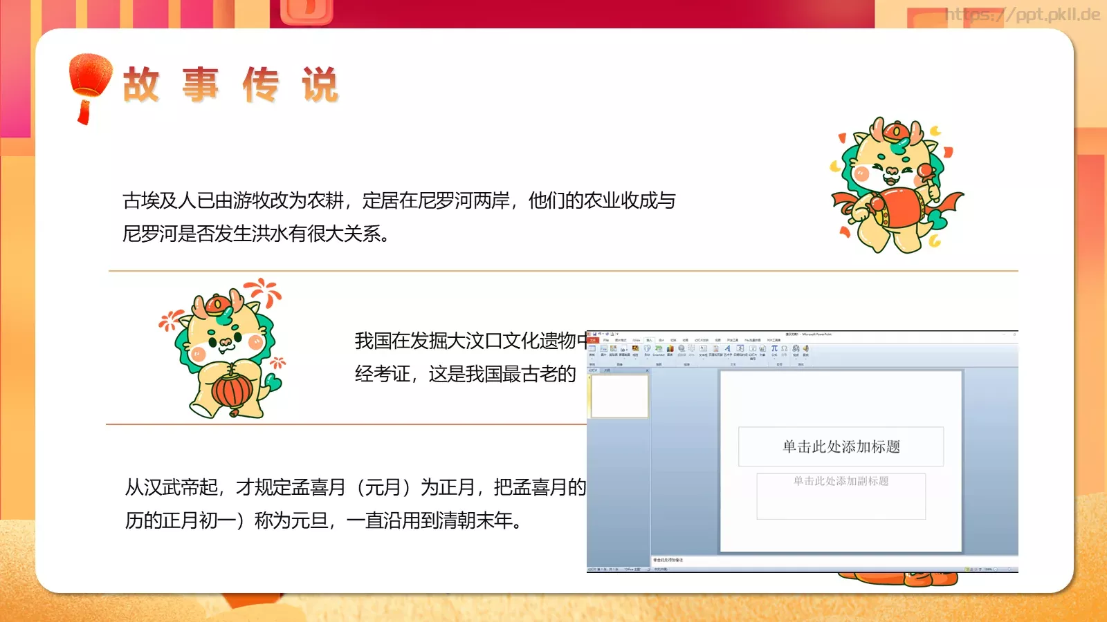 通用模板 第 23 页预览图