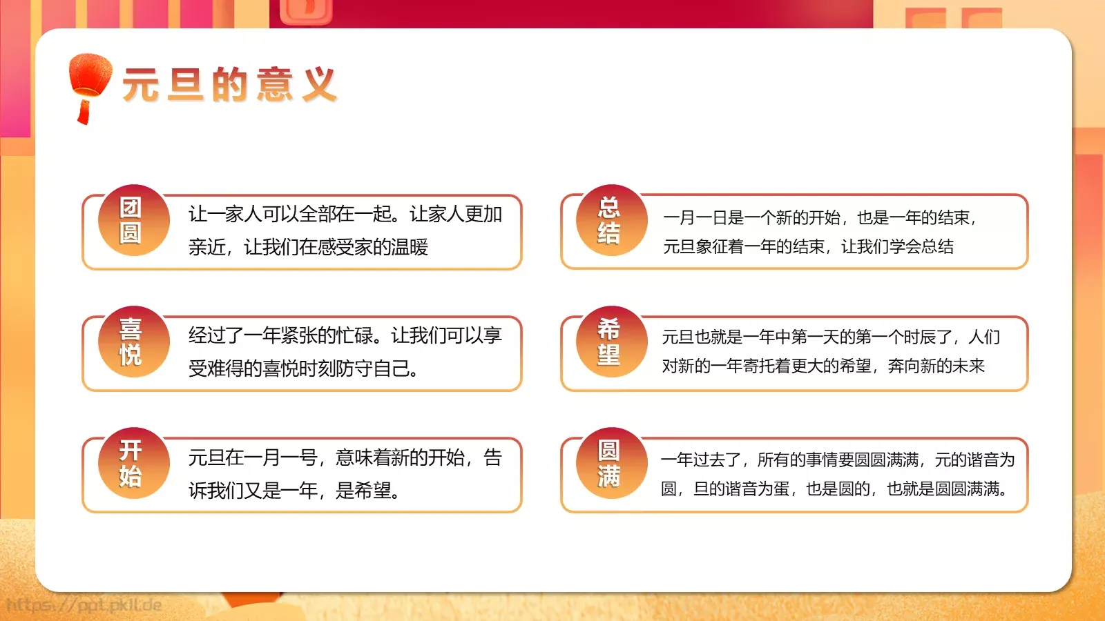 通用模板 第 22 页预览图