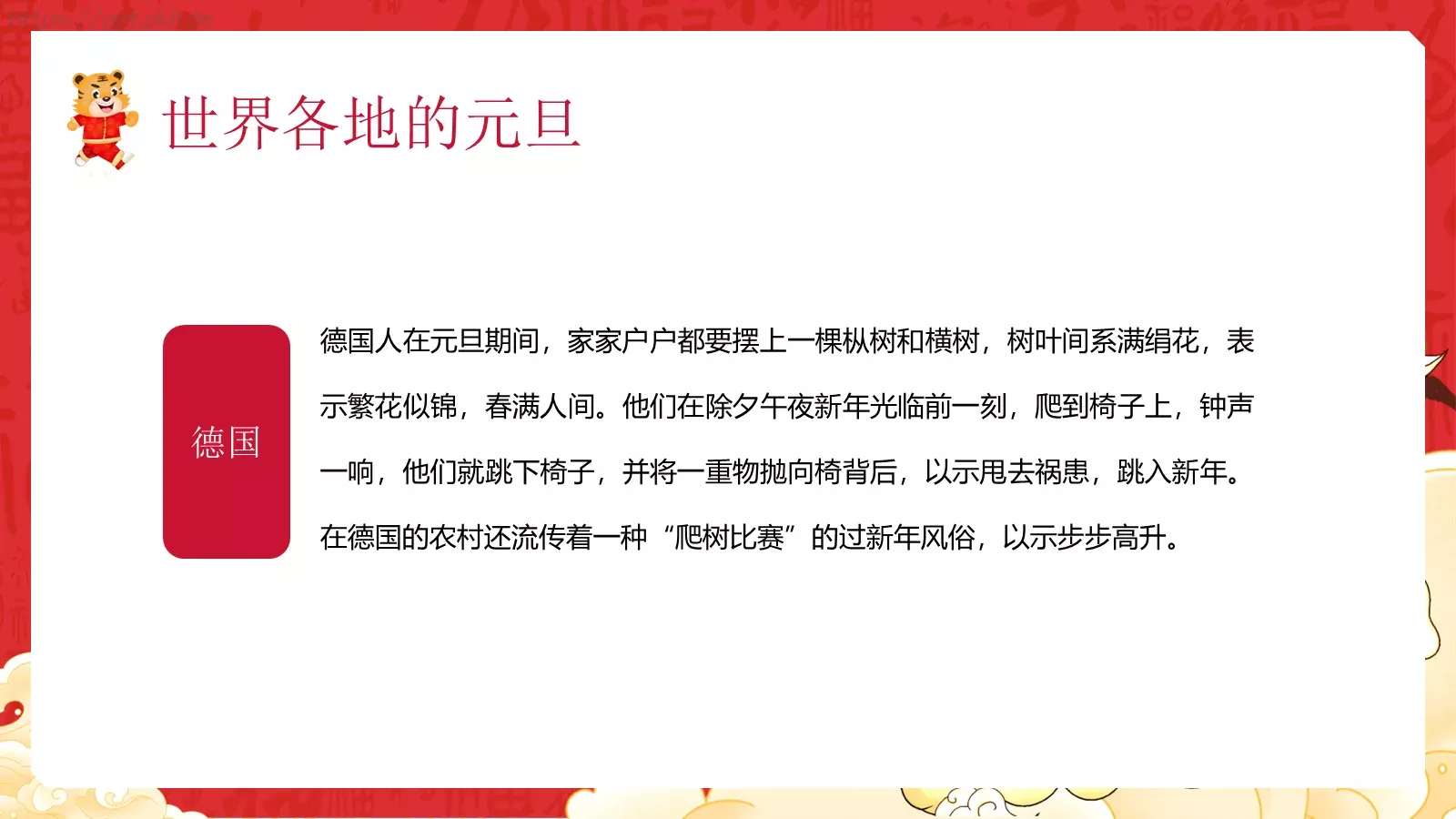 庆元旦迎新主题班会PPT模板 第 10 页预览图