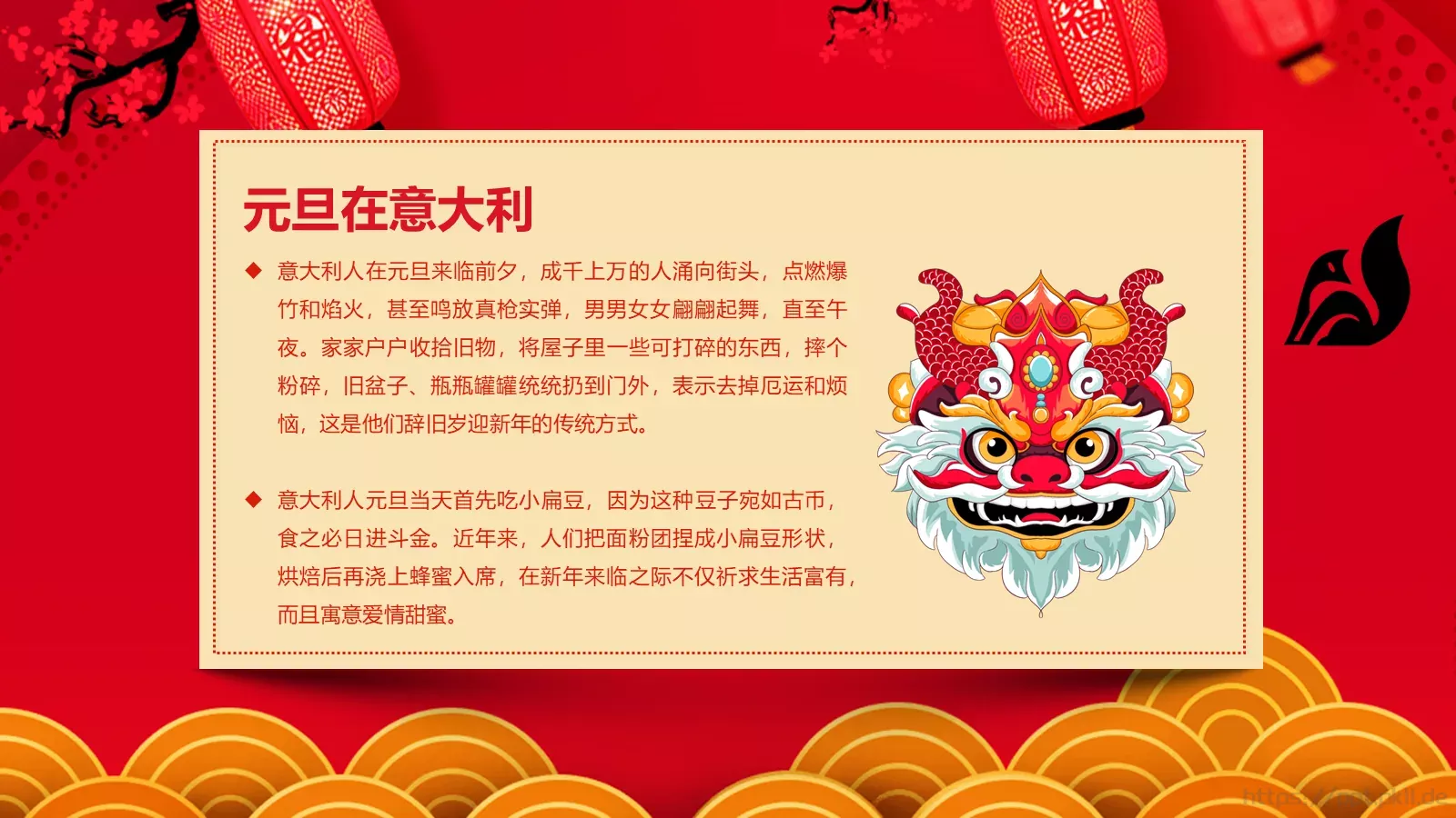 新年元旦主题班会PPT模板 第 10 页预览图