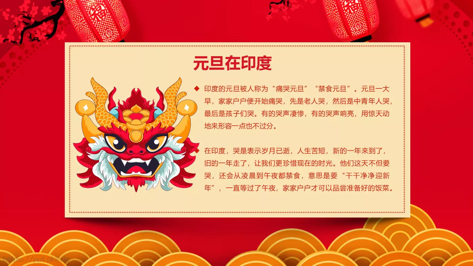 新年元旦主题班会PPT模板 第 11 页预览图