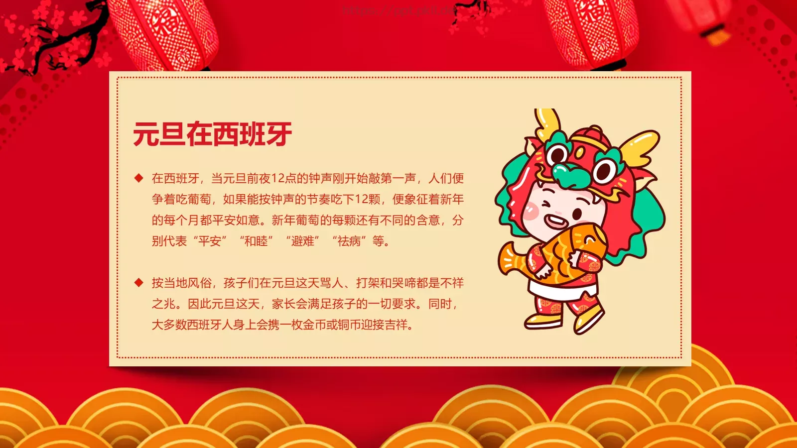 新年元旦主题班会PPT模板 第 14 页预览图