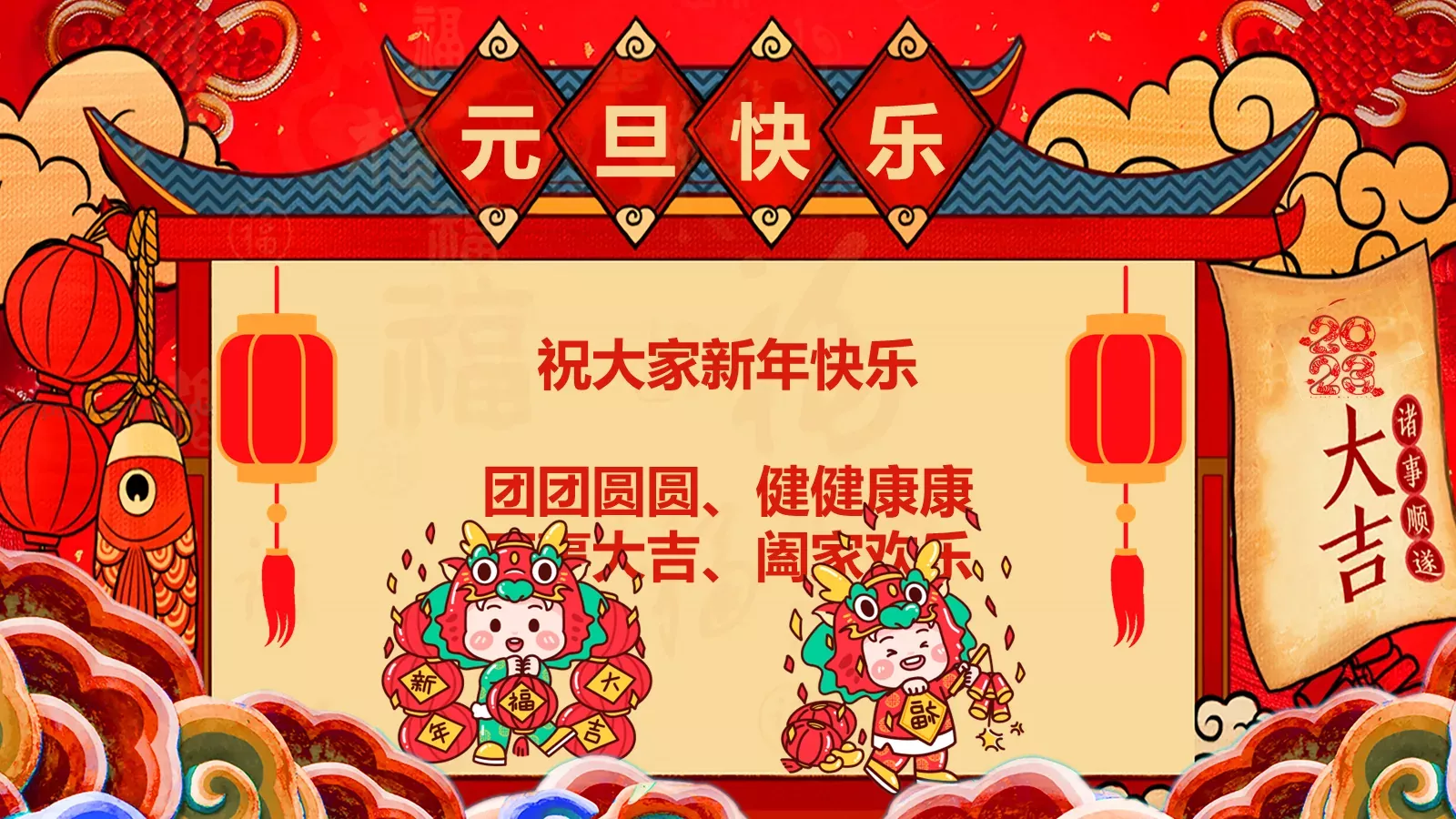 新年元旦主题班会PPT模板 第 25 页预览图