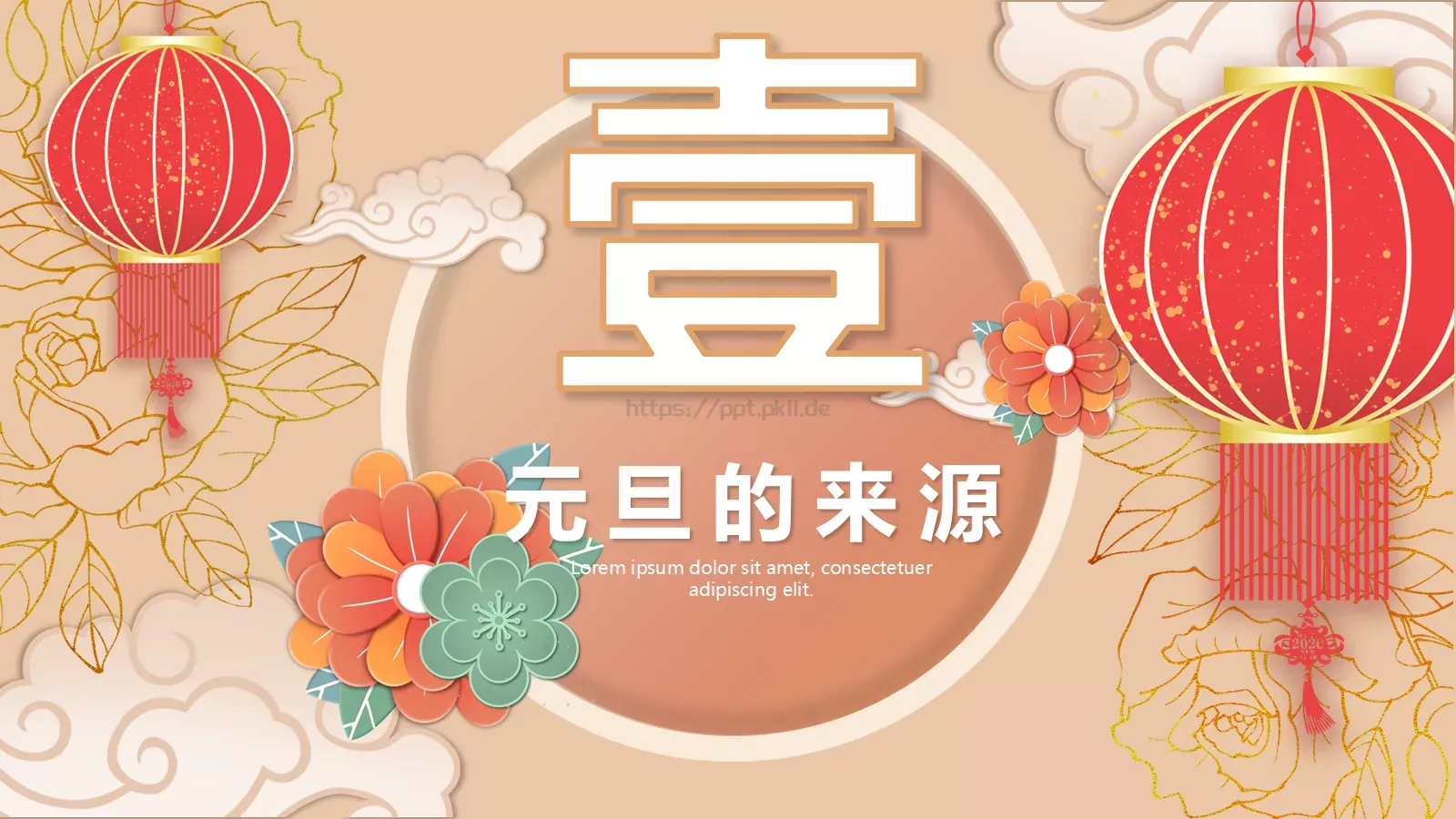 通用模板 第 3 页缩略图