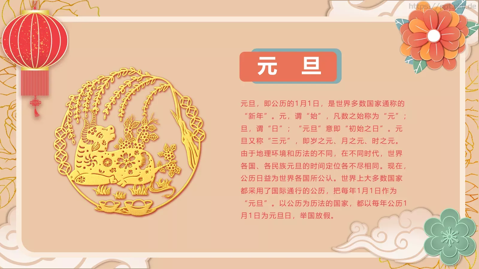 通用模板 第 4 页缩略图