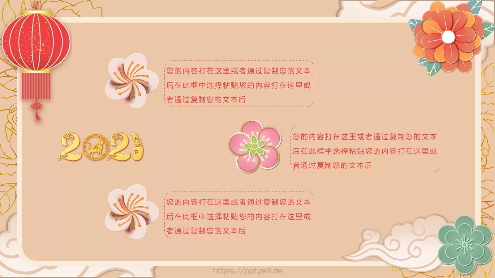 通用模板 第 8 页预览图