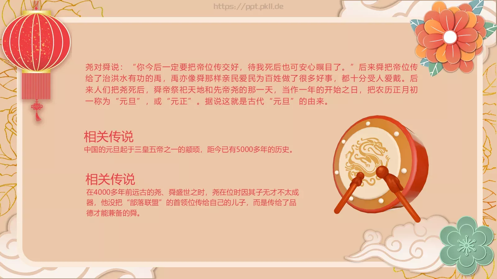 通用模板 第 10 页预览图