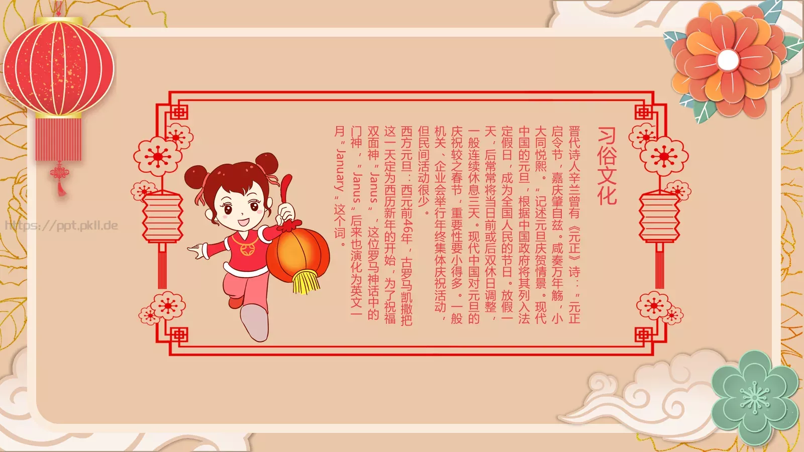 通用模板 第 12 页预览图