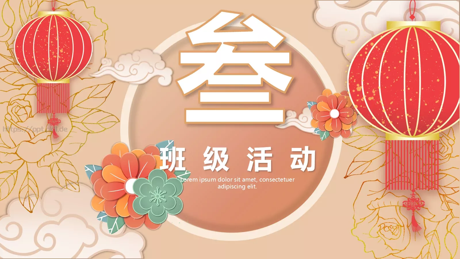 通用模板 第 13 页预览图