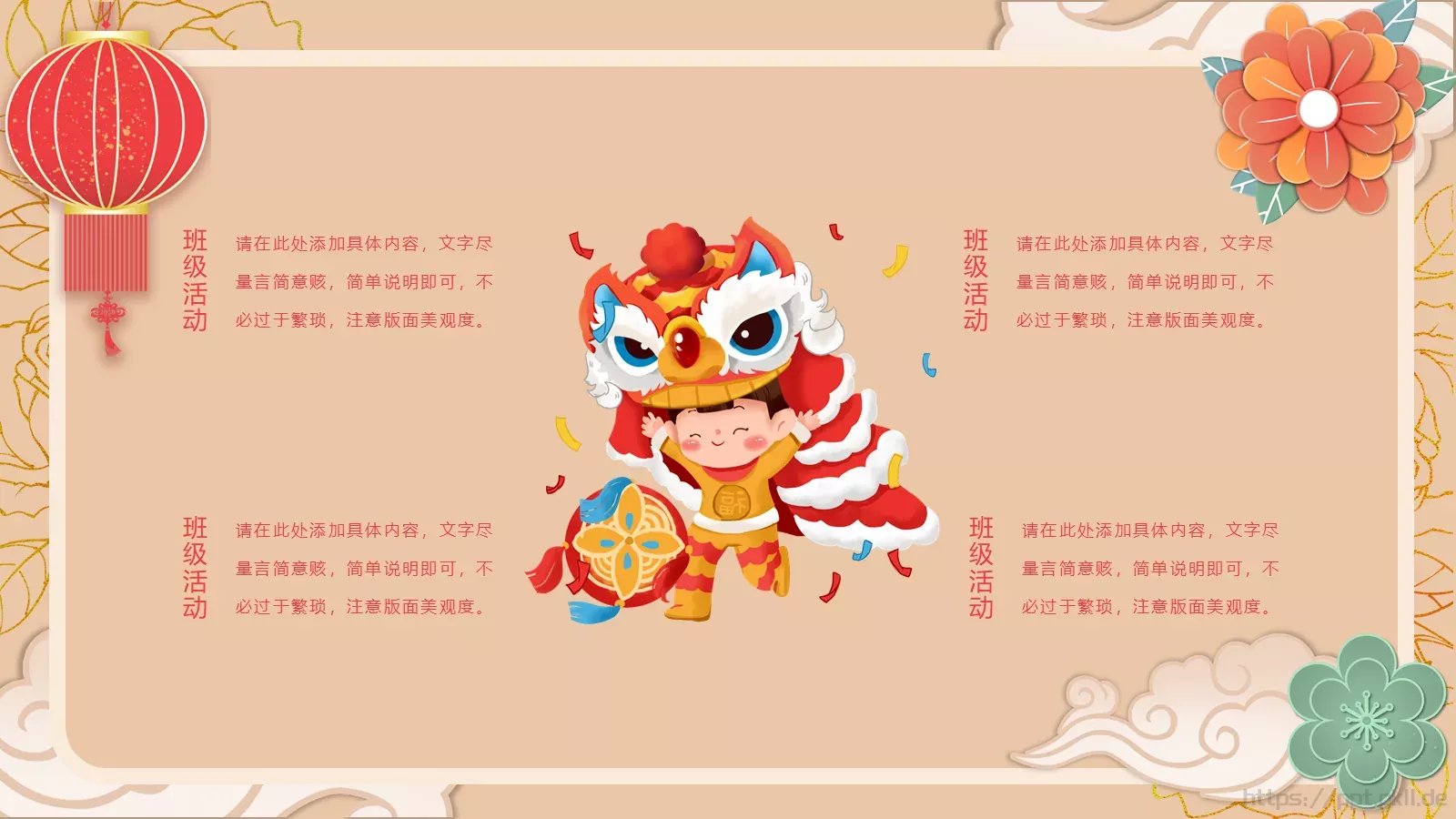 通用模板 第 14 页预览图