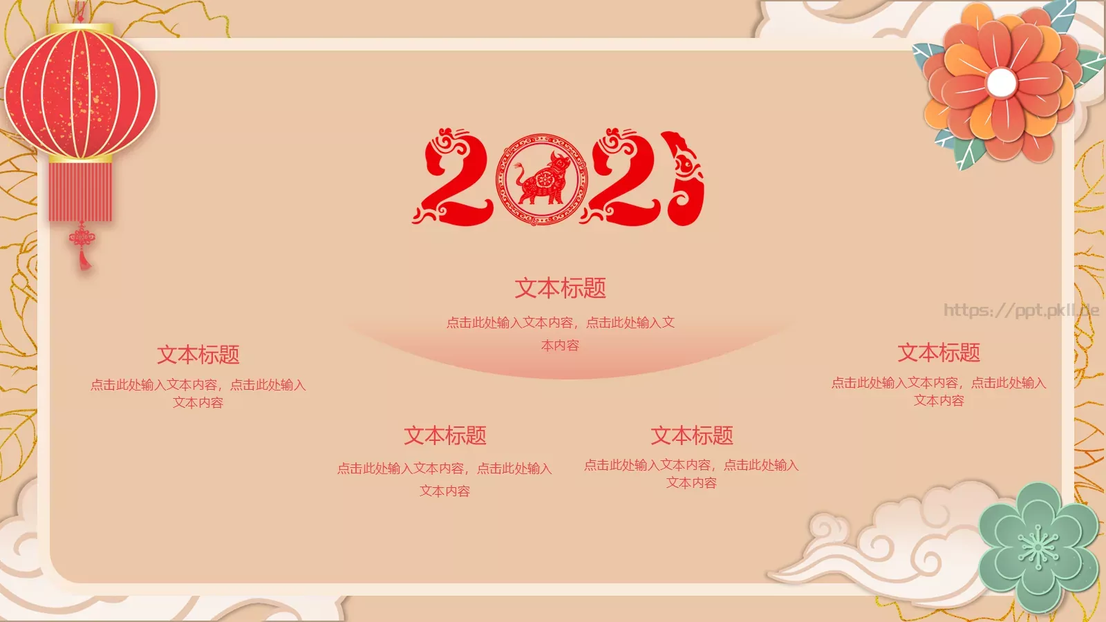 通用模板 第 15 页预览图