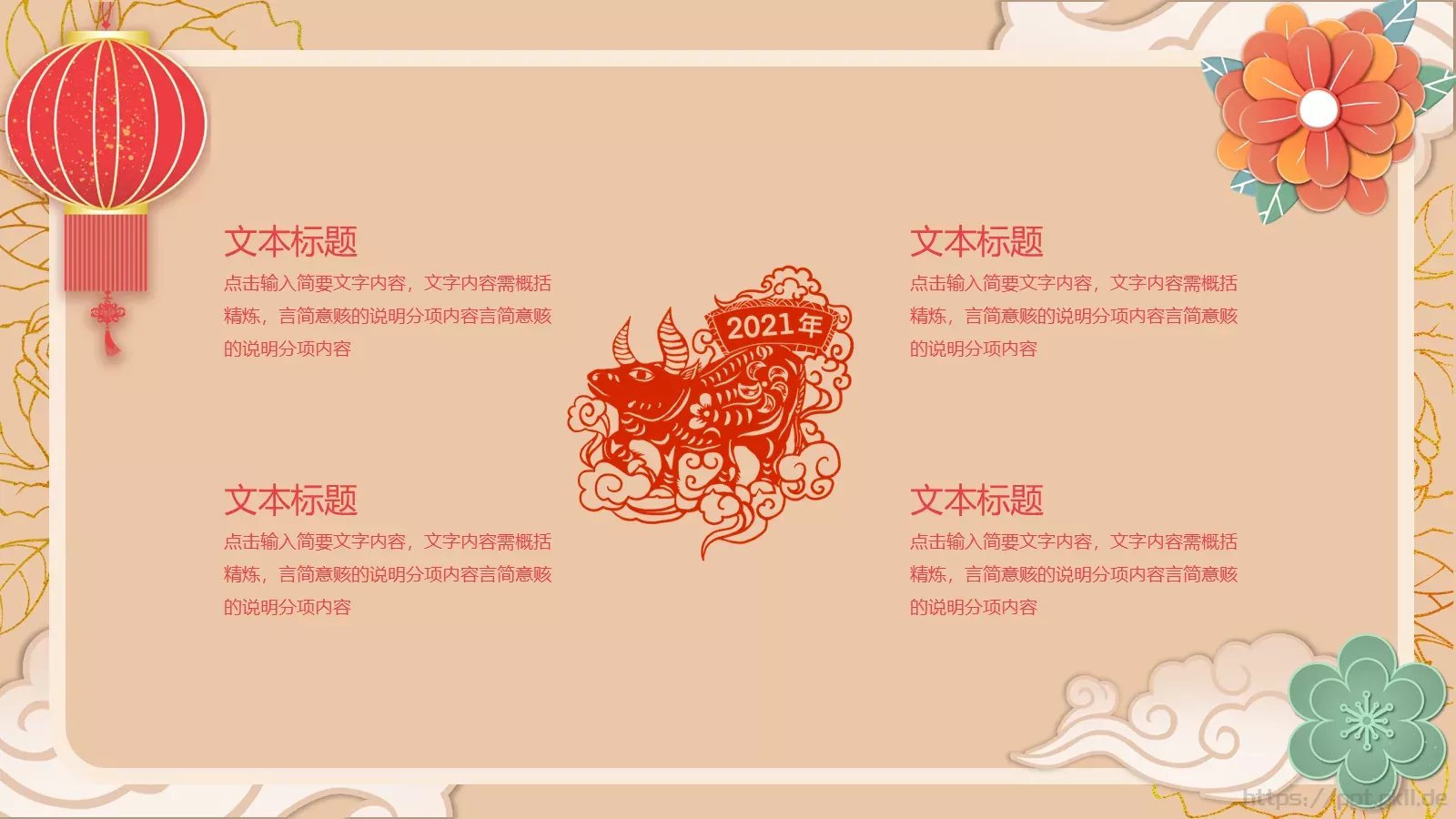 通用模板 第 17 页预览图