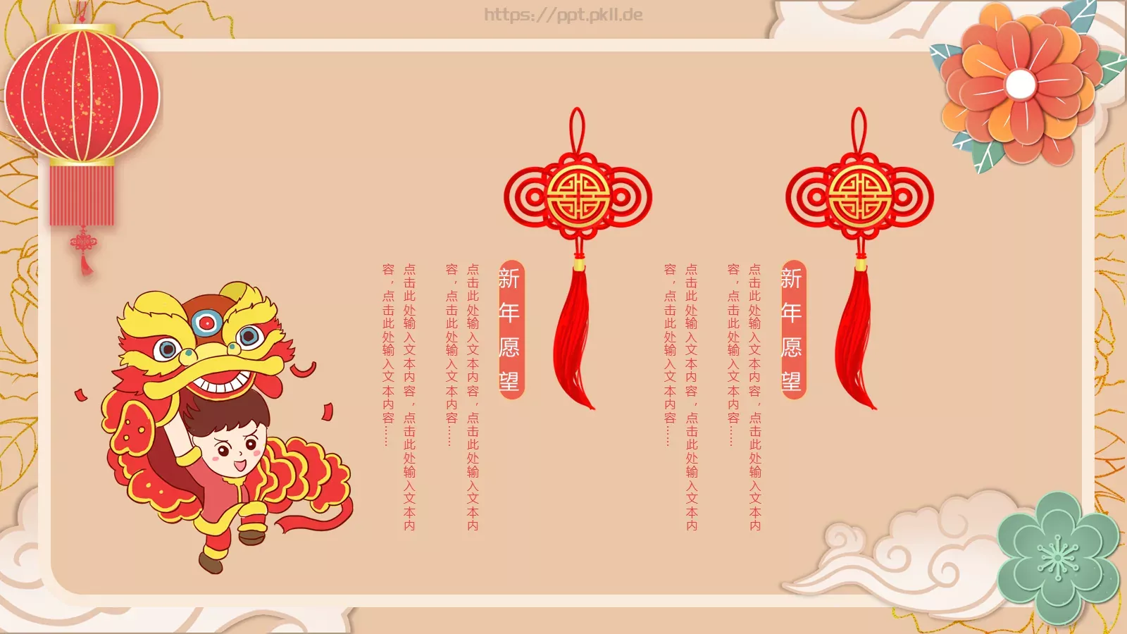 通用模板 第 19 页预览图