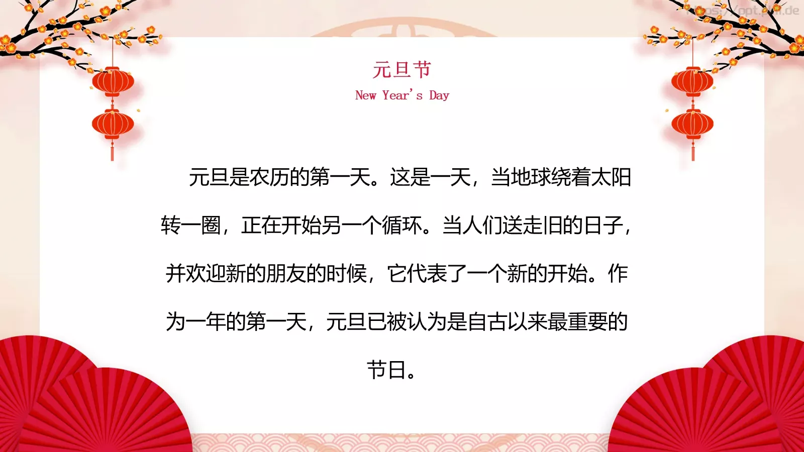 元旦节日介绍英语主题班会PPT模板 第 6 页预览图