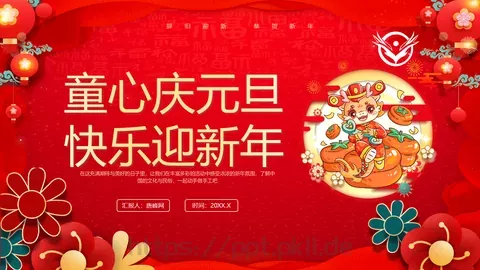 商务汇报通用PPT模板 缩略图